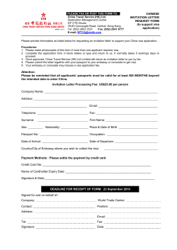 CHINESE INVITATION LETTER REQUEST FORM