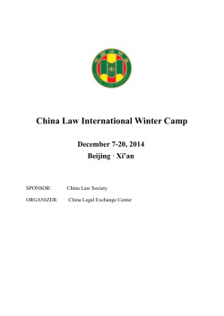 China Law International Winter Camp December 7-20, 2014 Beijing · Xi’an