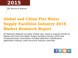 Global and China Fire Water Supply Facilities
