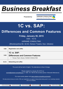 1C vs. SAP: - RUSSIA CONSULTING