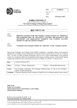The Stock Exchange of Hong Kong Limited