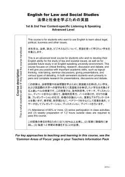 English for Law and Social Studies æ³å¾ã¨ç¤¾ä¼ãå­¦ã¶ãã - C