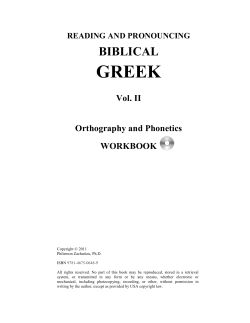 GREEK BIBLICAL Vol. II Orthography and Phonetics