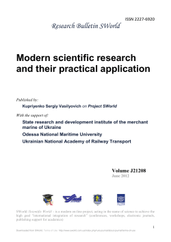 Modern scientific research and their practical application Research Bulletin SWorld