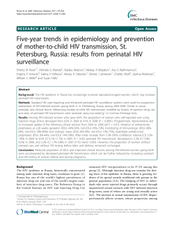 Five-year trends in epidemiology and prevention of mother-to-child HIV transmission, St.