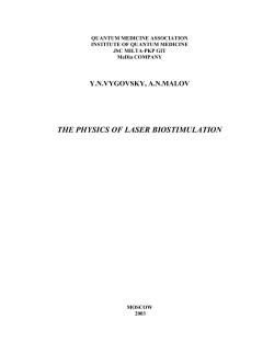 THE PHYSICS OF LASER BIOSTIMULATION Y.N.VYGOVSKY, A.N.MALOV QUANTUM MEDICINE ASSOCIATION