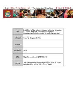 Elucidation of the action mechanism of erxian decoction, Title