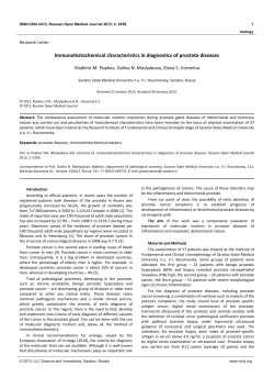    Immunohistochemical characteristics in diagnostics of prostate diseases  Vladimir M. Popkov, Galina N. Maslyakova, Elena S. Voronina  