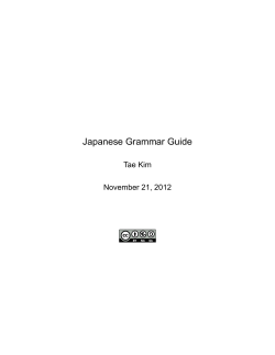 Japanese Grammar Guide Tae Kim November 21, 2012
