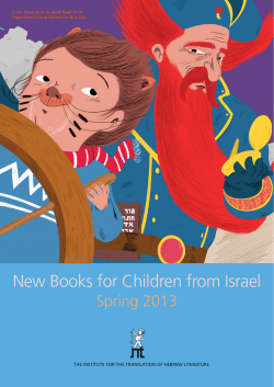 New Books for Children from Israel Spring 2013 Aviel Basil