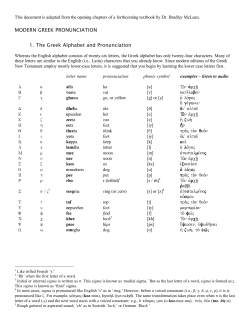 MODERN GREEK PRONUNCIATION 1. The Greek Alphabet and Pronunciation