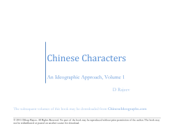 Chinese Characters  An Ideographic Approach, Volume 1