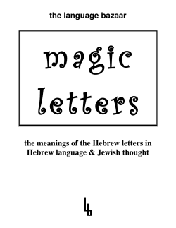 magic letters the language bazaar the meanings of the Hebrew letters in
