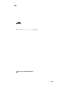 Greek Victorian Certificate of Education Study Design Victorian Curriculum and Assessment Authority 2004