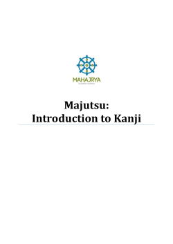 Majutsu: Introduction to Kanji