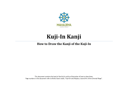 Kuji-In Kanji How to Draw the Kanji of the Kuji-In