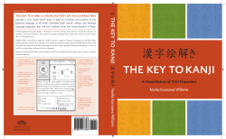 the key to kanji