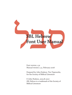לבס SBL Hebrew Font User Manual