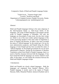Comparative Study of Hindi and Punjabi Language Scripts  Vishal Goyal,