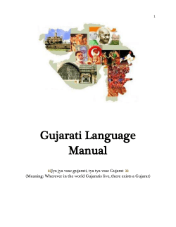 Gujarati Language Manual