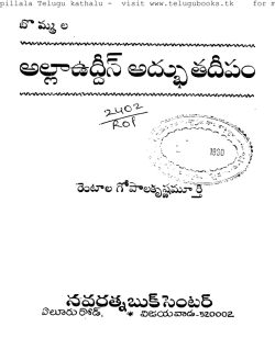 pillala Telugu kathalu -  visit www.telugubooks.tk   ...