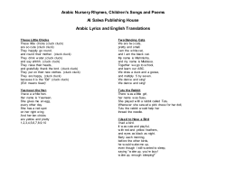 Arabic Nursery Rhymes, Children's Songs and Poems