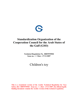 Children's toy Standardization Organization of the