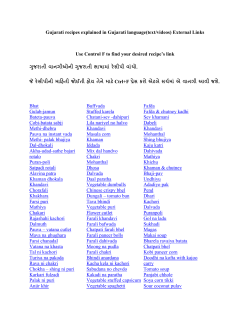 Gujarati recipes explained in Gujarati language(text/videos) External Links
