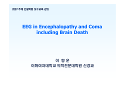 EEG in Encephalopathy and Coma including Brain Death 이 향 운