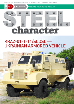 KRAZ-01-1-11/SLdSL — UKRAINIAN ARMOREd VEhICLE 2013 № 6