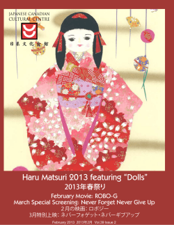 Haru Matsuri 2013 featuring “Dolls” 2013年春祭り February Movie: ROBO-G