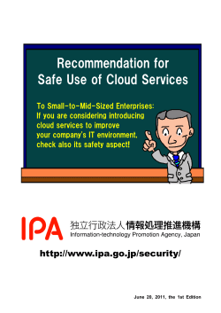 Recommendation for Safe Use of Cloud Services