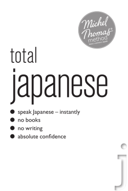 japanese total ●