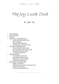 The Joy Luck Club By Amy Tan
