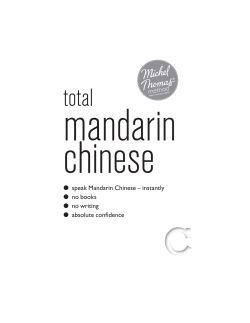 mandarin chinese total ●