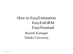 How to EasyEstimation EasyEstGRM EasyNominal Ryuichi Kumagai