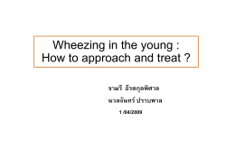 Wheezing in the young : How to approach and treat ? ั