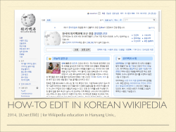 HOW-TO EDIT IN KOREAN WIKIPEDIA