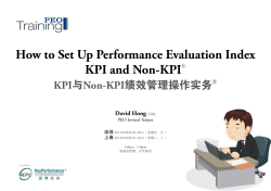 How to Set Up Performance Evaluation Index KPI and Non-KPI KPI ®