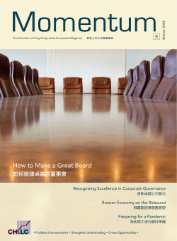 Momentum How to Make a Great Board 如何營建卓越的董事會 Recognising Excellence in Corporate Governance