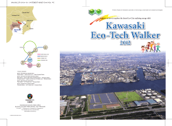 Kawasaki Eco-Tech Walker 2012
