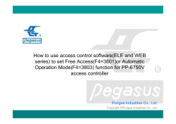 How to use access control software(ELE and WEB