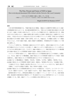 The Past, Present and Future of ESD in Japan