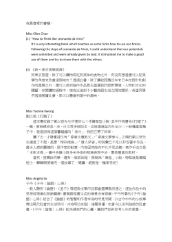 我最喜愛的書籍︰  Miss Ellen Chan