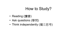 How to Study? • Reading ( ) • Ask questions (