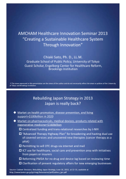 AMCHAM Healthcare Innovation Seminar 2013 “Creating a Sustainable Healthcare System Through Innovation”