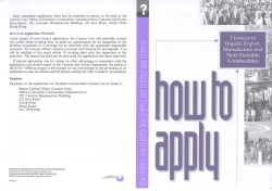 How is an Application Processed