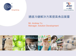 Mr. Andrew Yu Manager, Solution Development