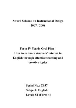 Award Scheme on Instructional Design 2007 / 2008