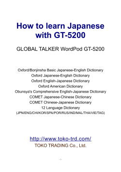 How to learn Japanese with GT-5200 GLOBAL TALKER WordPod GT-5200